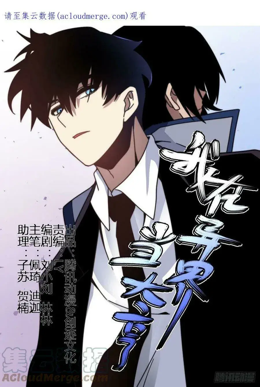 Capitulo 146 page 2