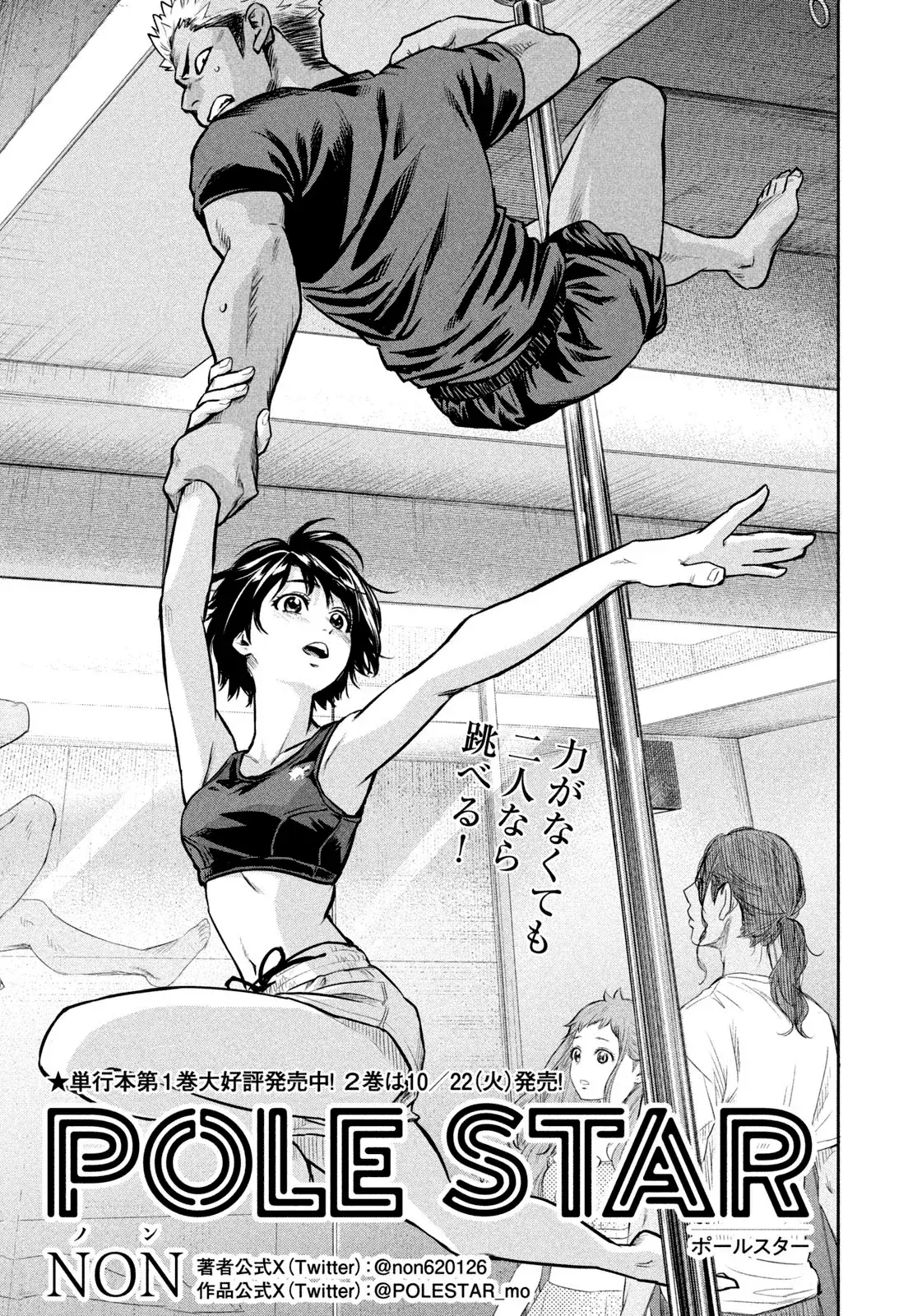 Capitulo 20 page 2