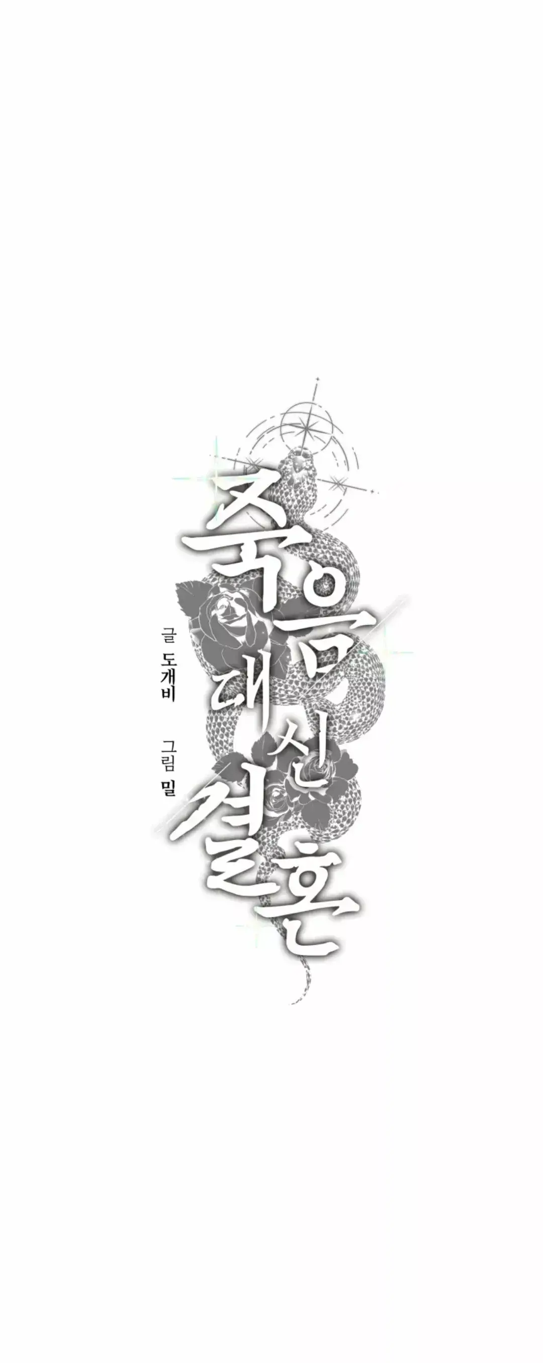 Capitulo 49 page 6