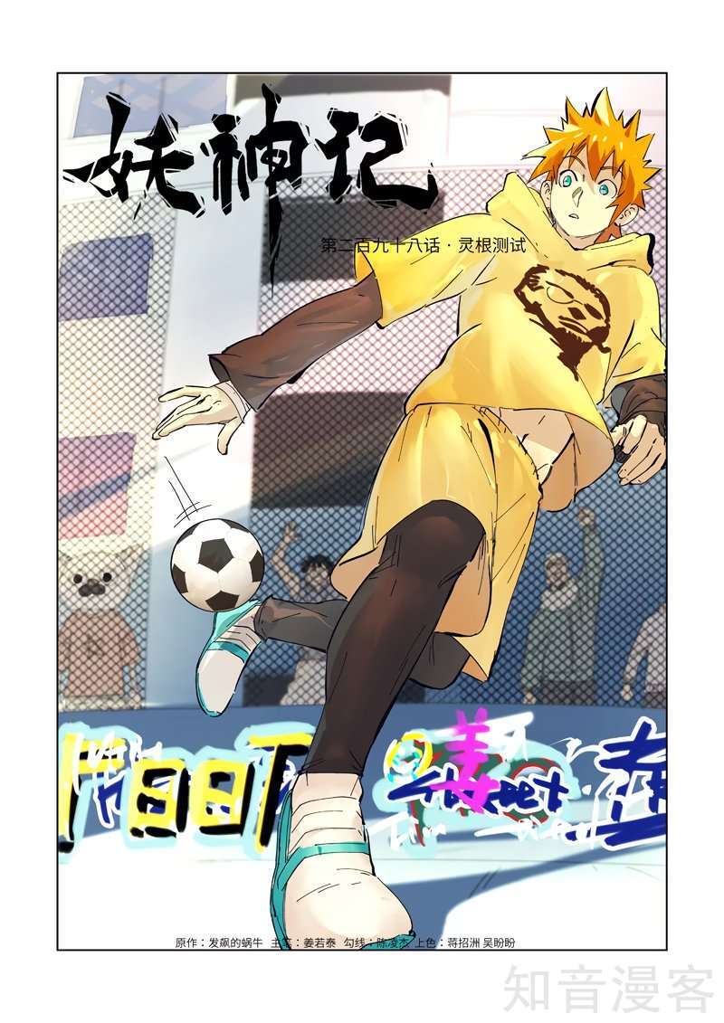 Capitulo 298 page 3
