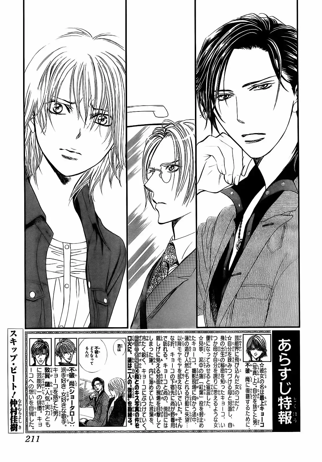 Capitulo 268 page 3