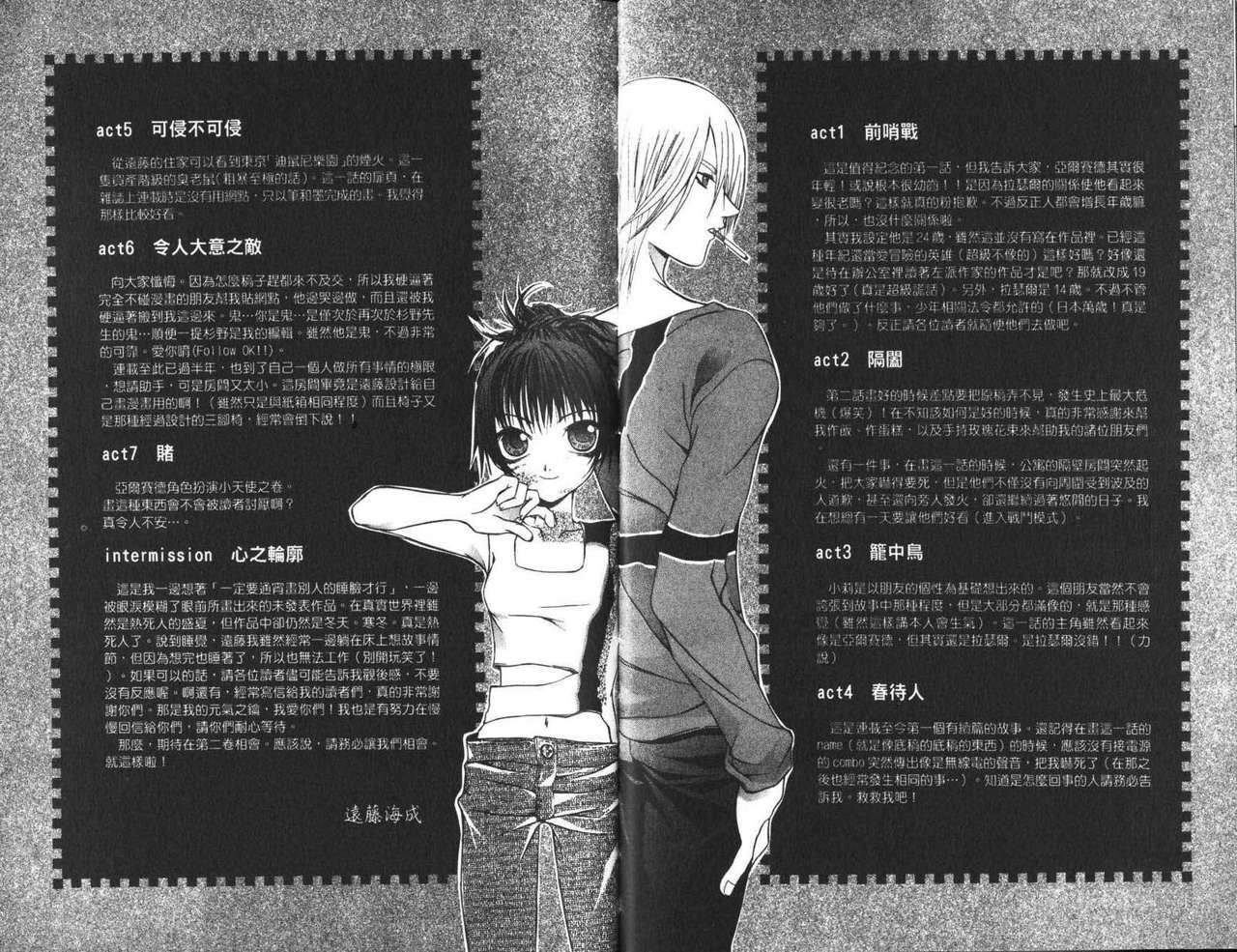 Capitulo 7 page 36