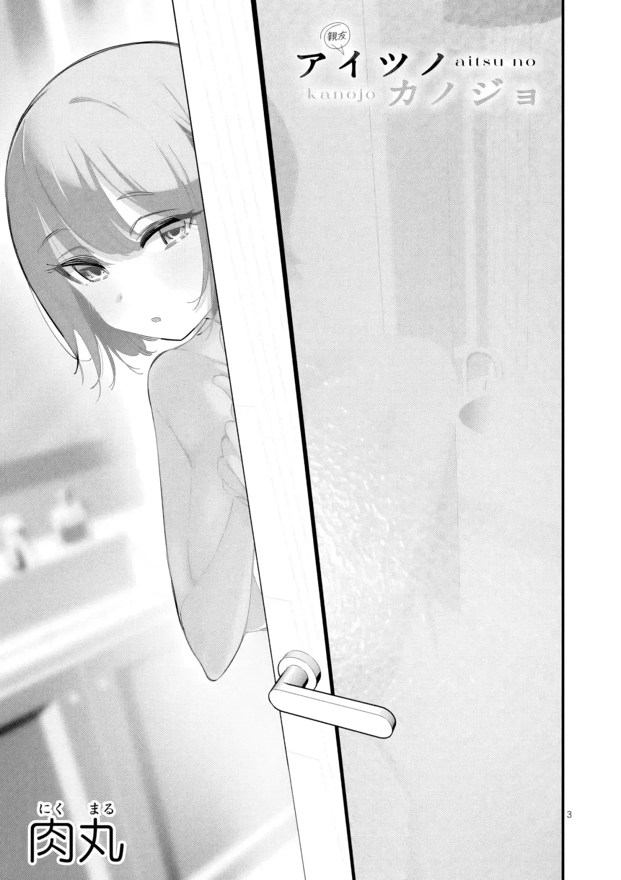 Capitulo 52 page 5