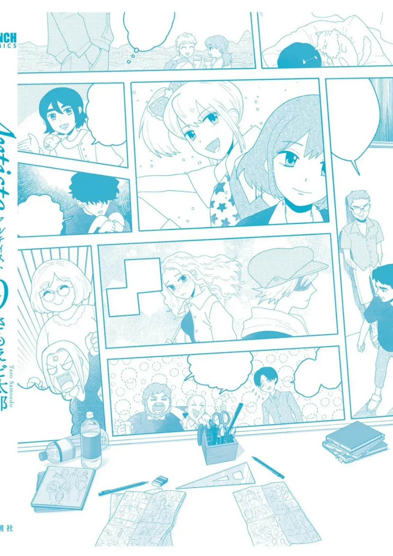 Capitulo 52.50 page 8