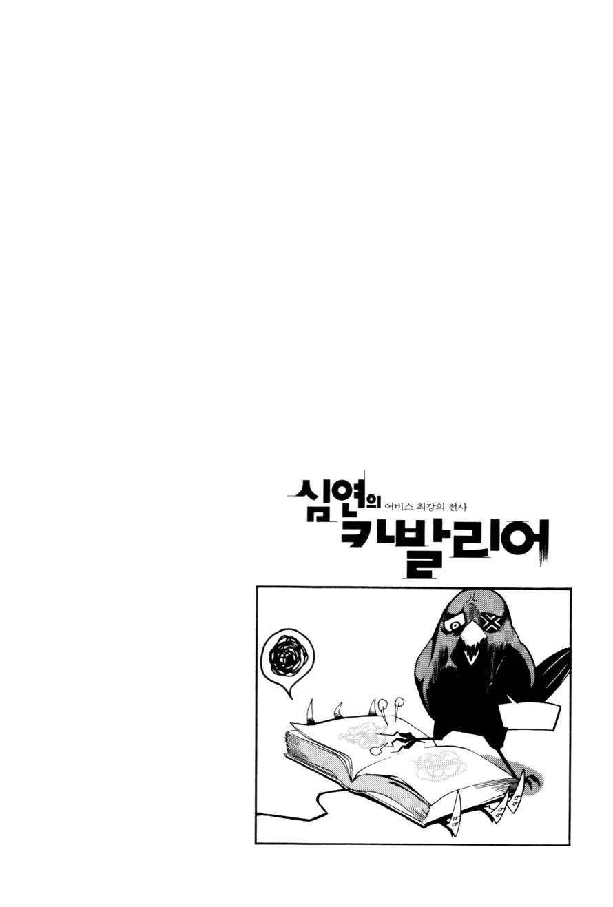 Capitulo 44 page 31