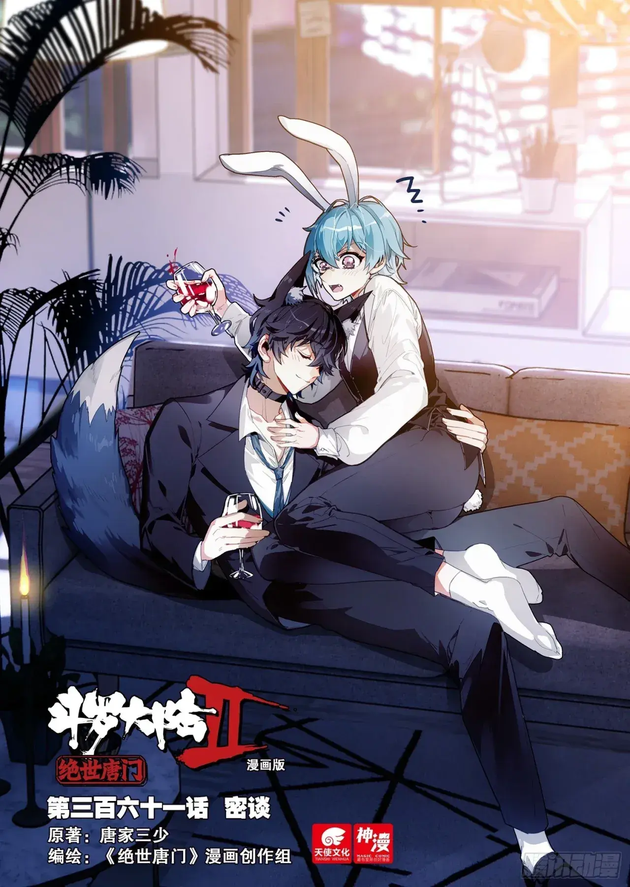 Capitulo 361 page 2