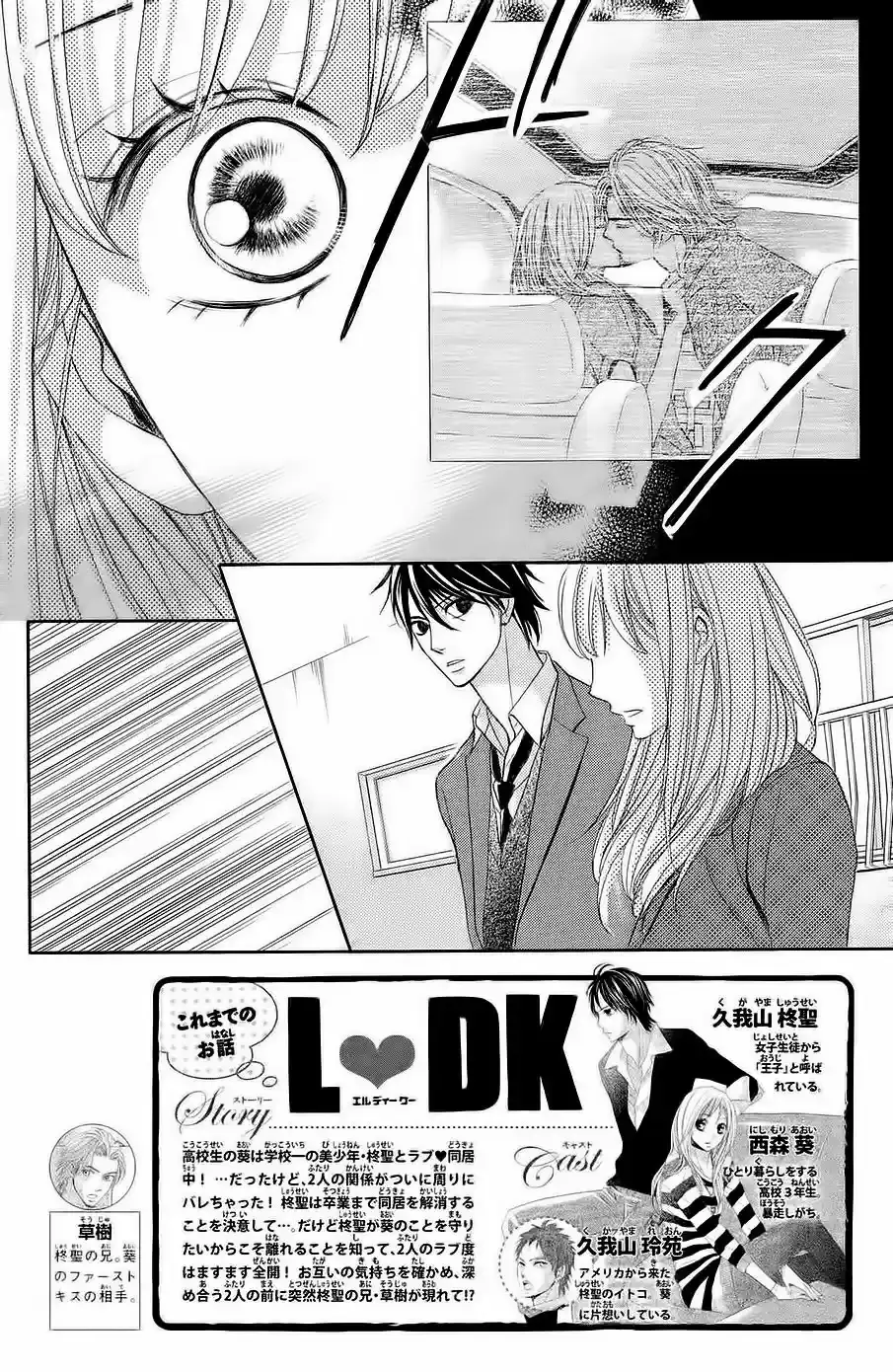 Capitulo 85 page 7
