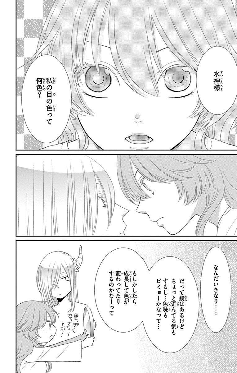 Capitulo 24 page 48