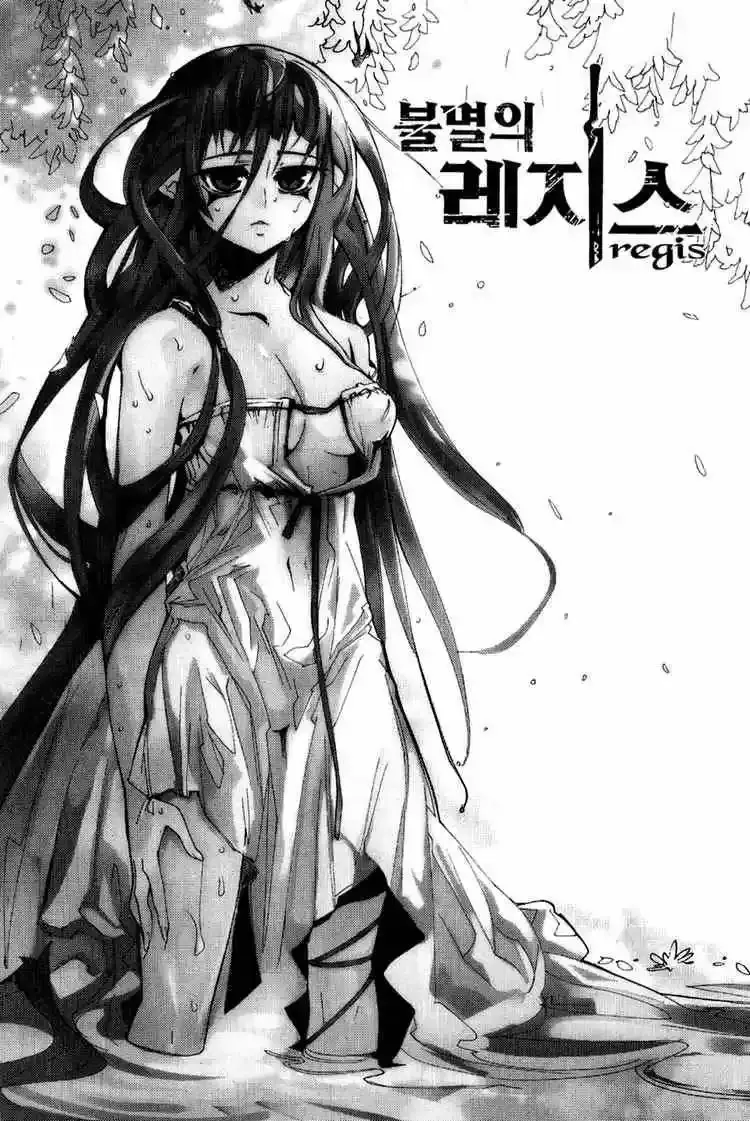 Capitulo 43 page 1