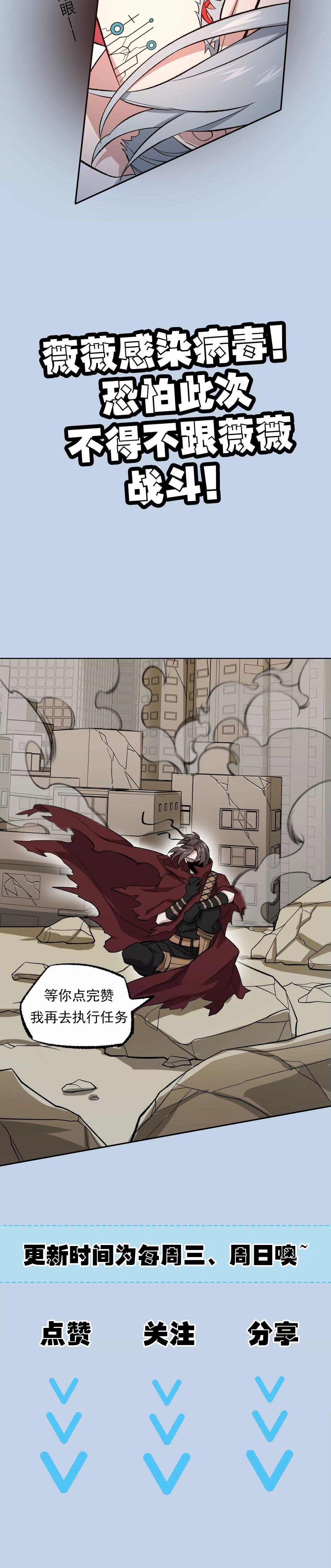 Capitulo 75 page 23