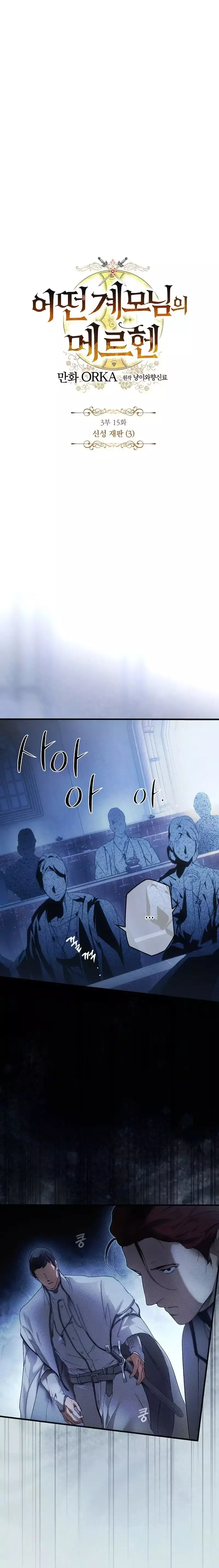 Capitulo 151 page 3