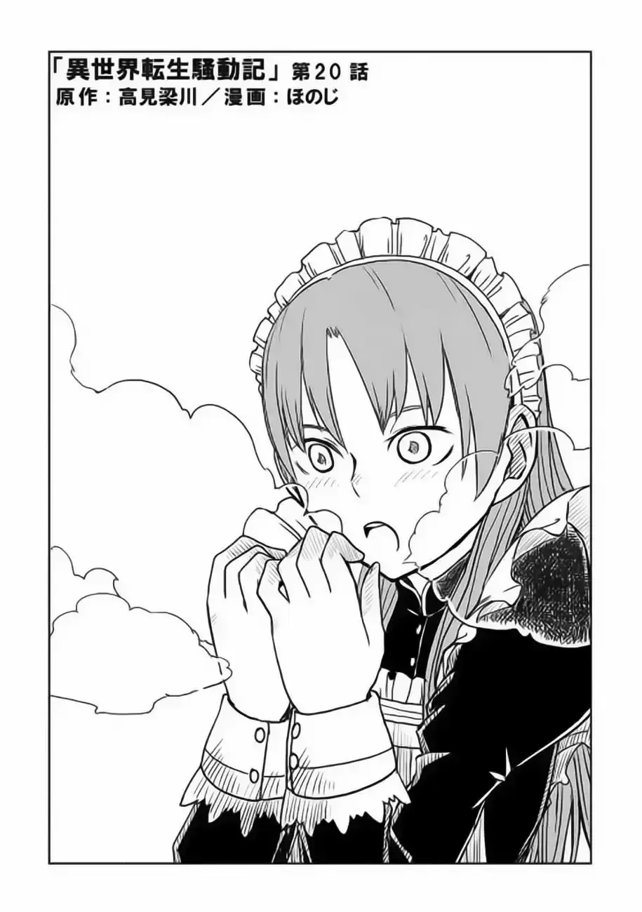 Capitulo 20 page 2