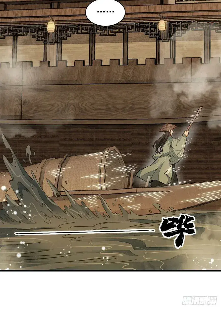 Capitulo 80 page 31