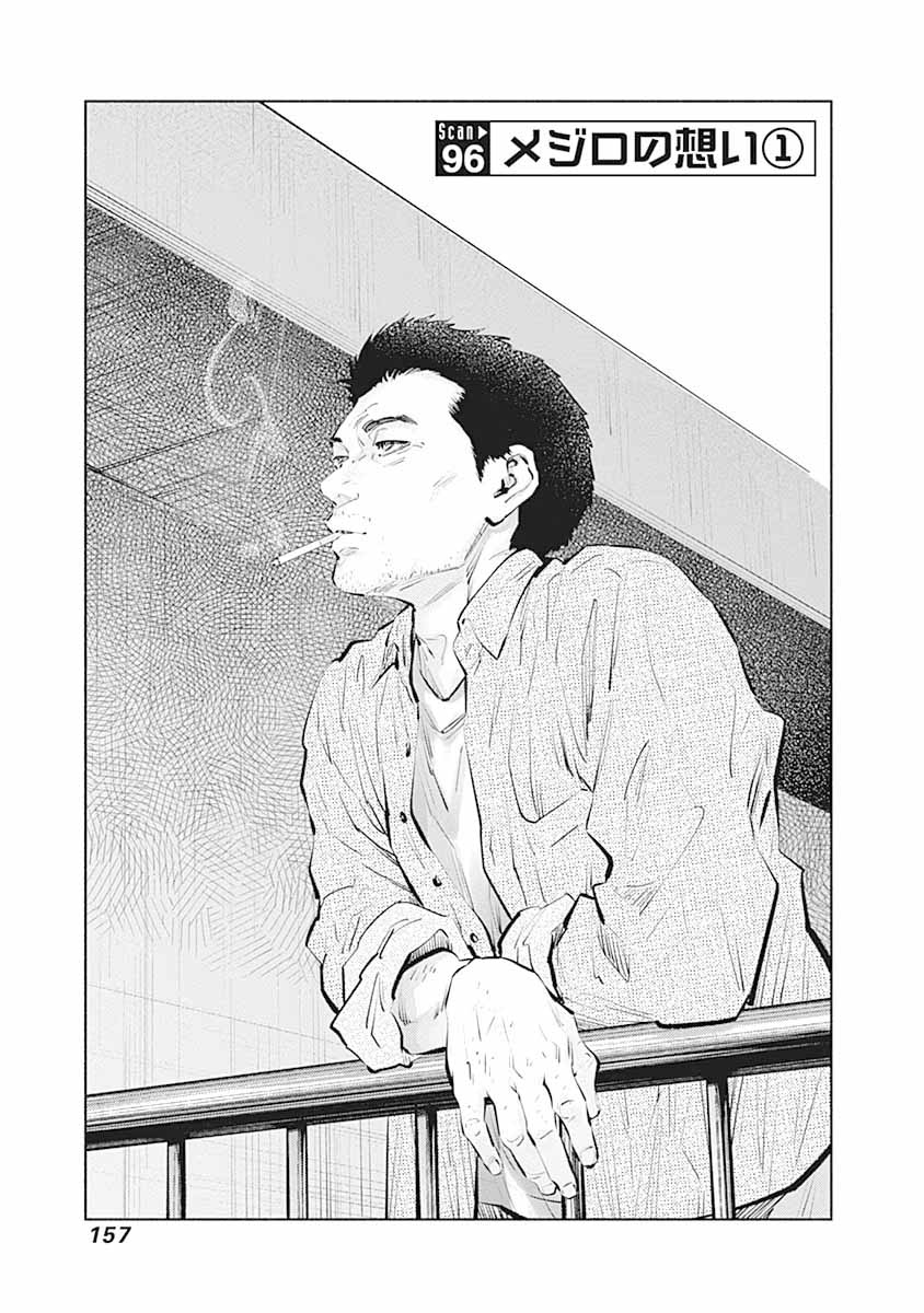 Capitulo 96 page 4
