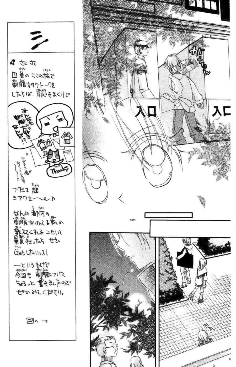 Capitulo 8 page 23