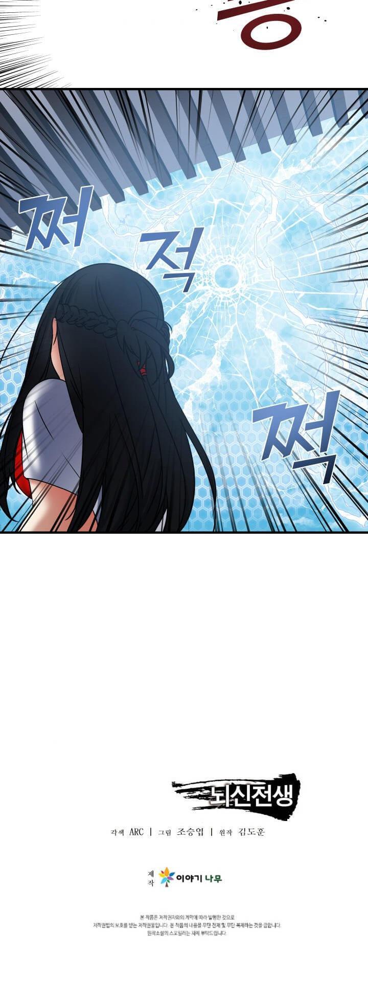 Capitulo 18 page 22