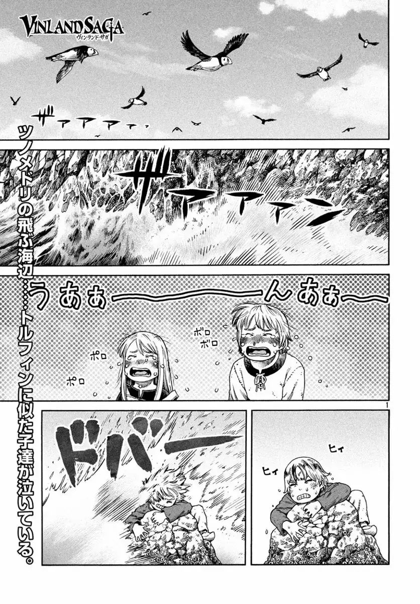 Capitulo 162 page 1