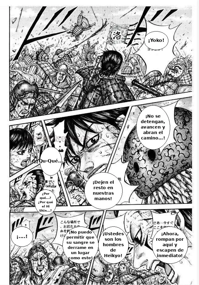 Kingdom — Capítulo 882 — Página 17