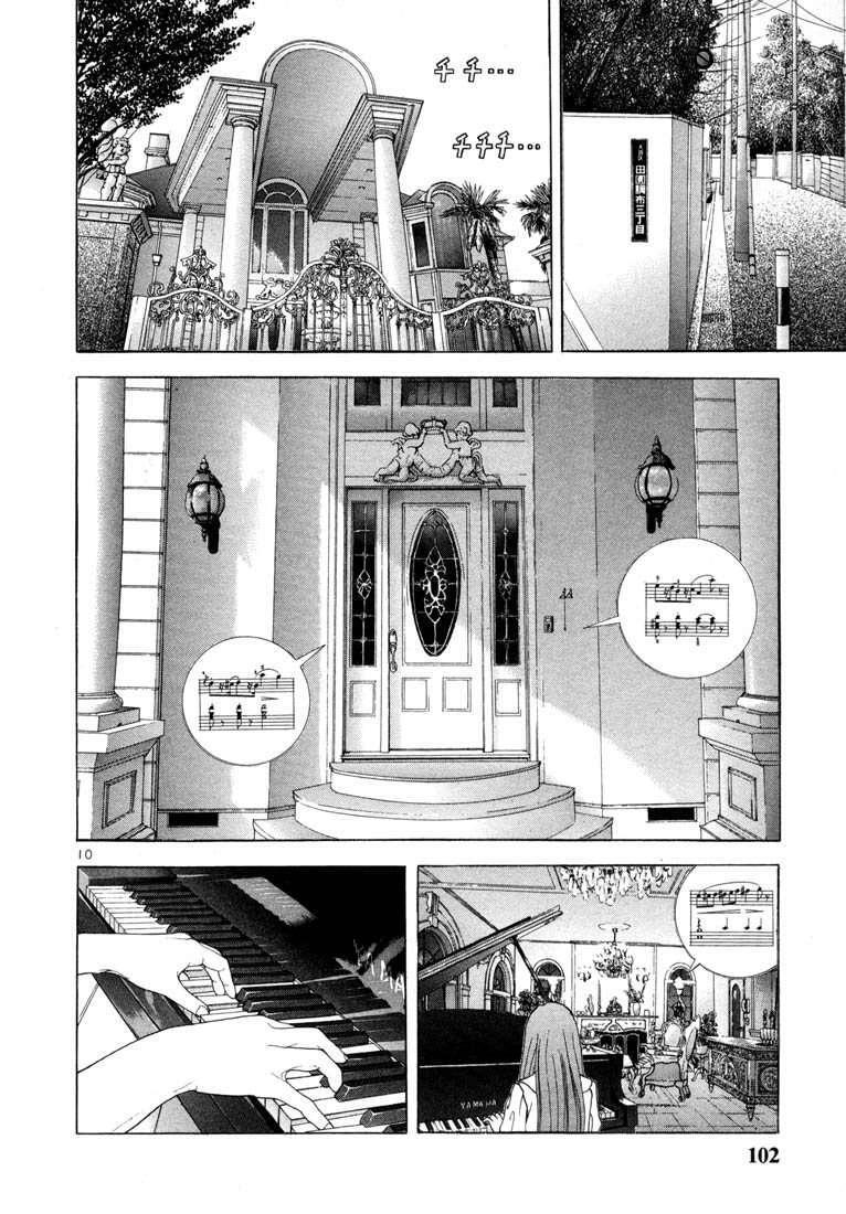 Capitulo 27 page 10