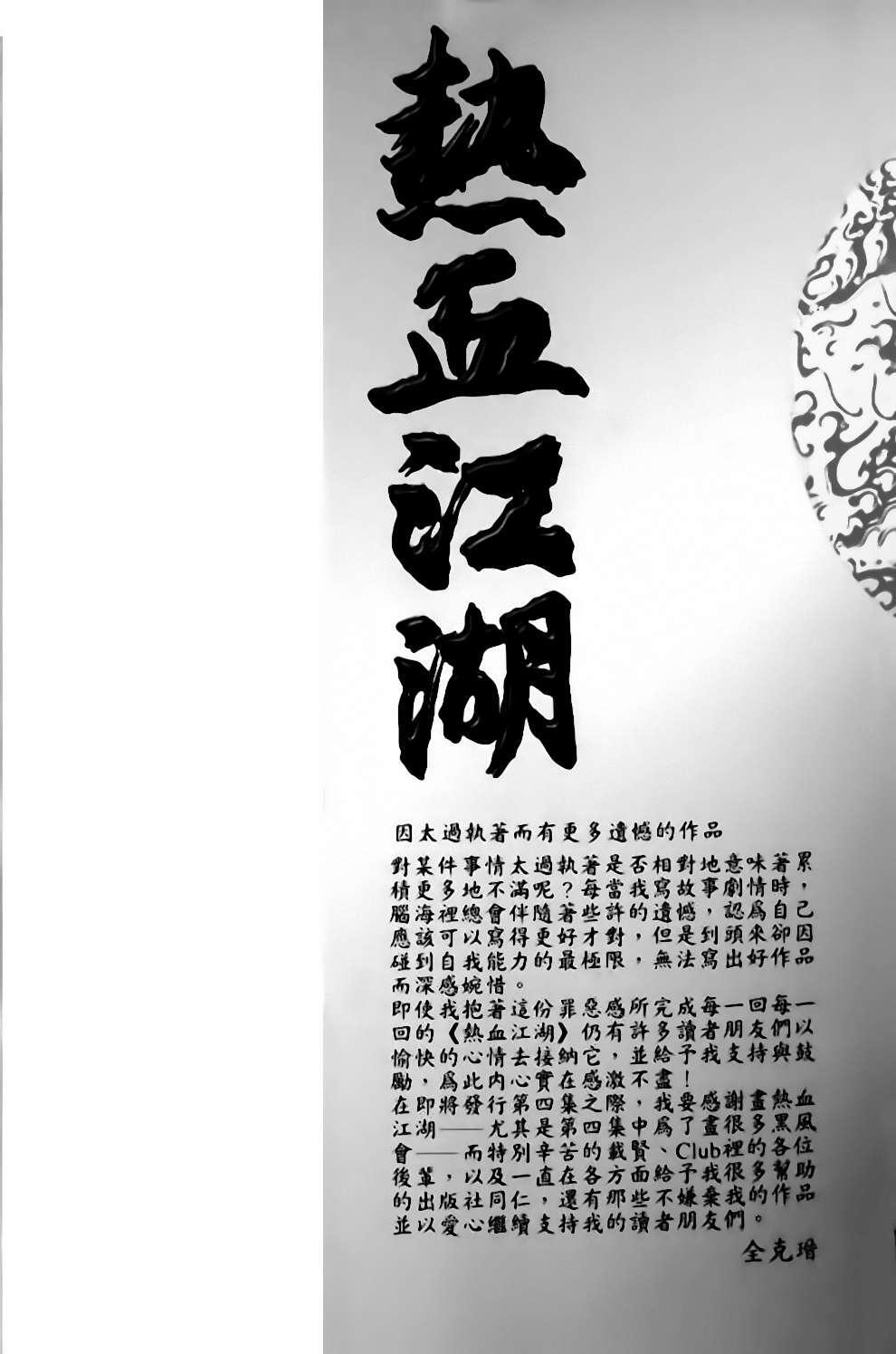 Capitulo 20 page 5