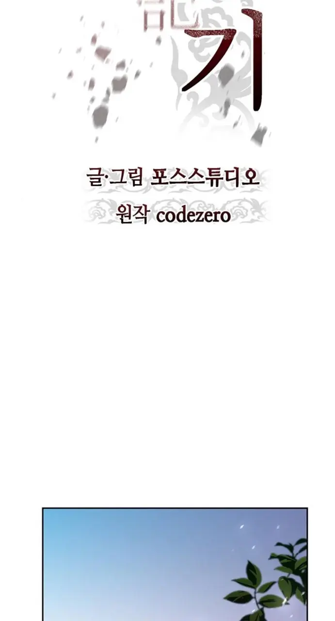 Capitulo 37 page 12