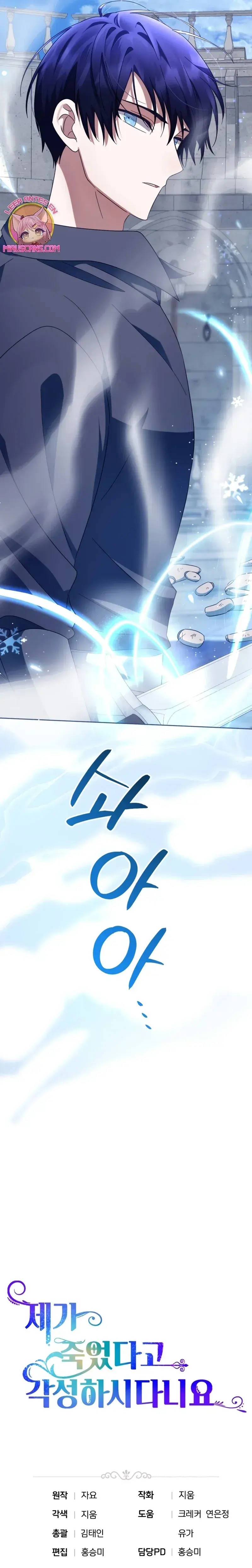 Capitulo 56 page 33
