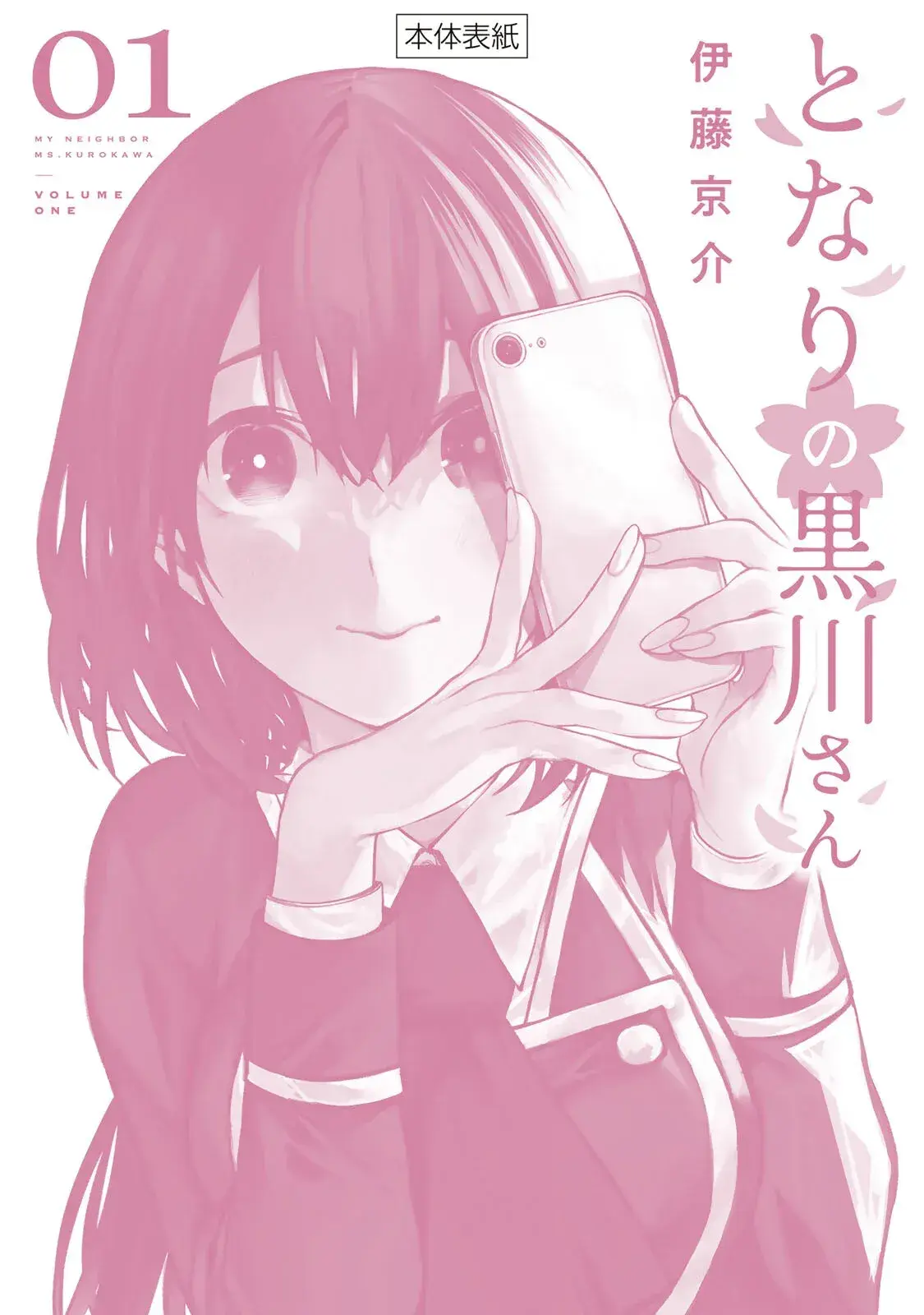 Capitulo 9.50 page 17