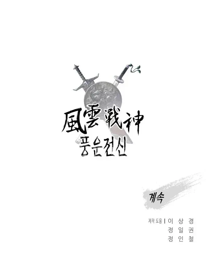 Capitulo 85 page 23