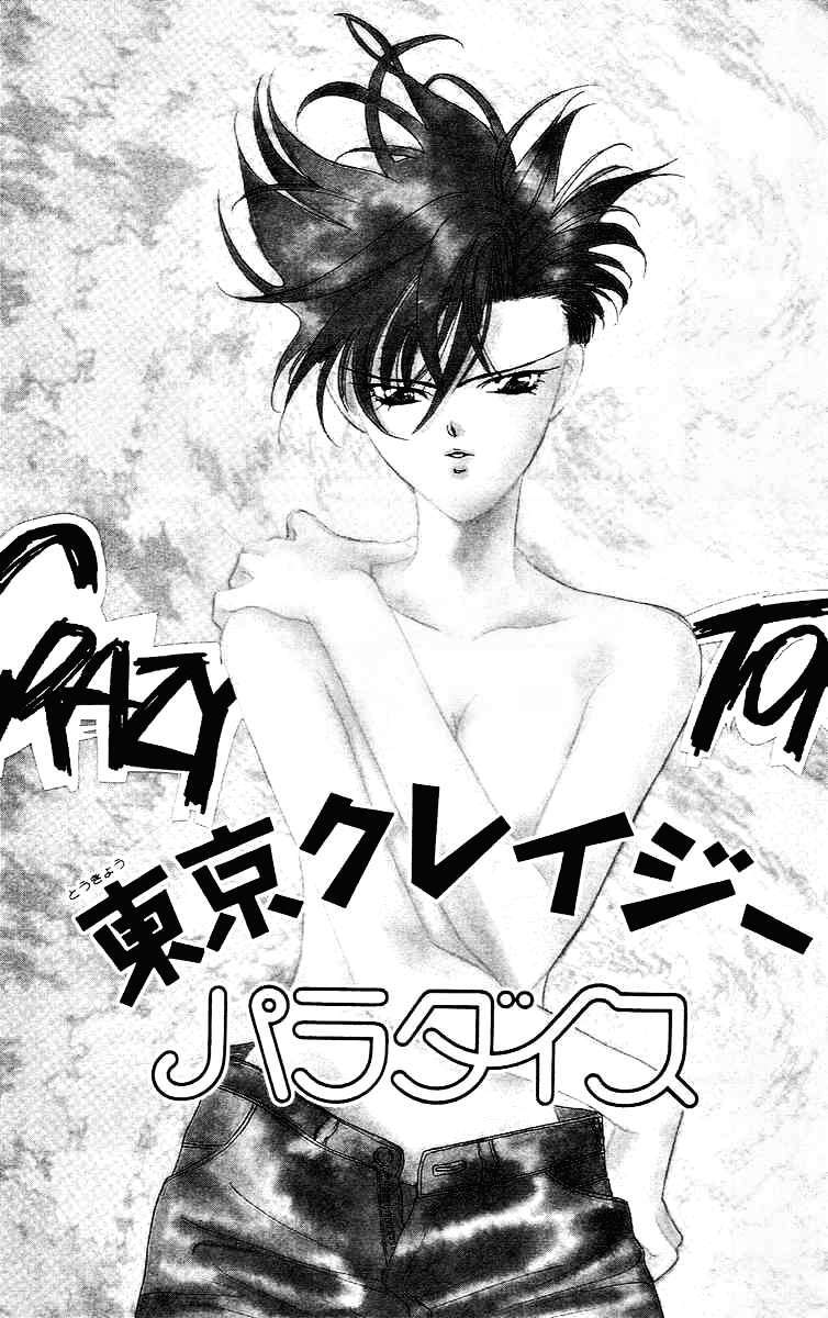 Capitulo 73 page 2
