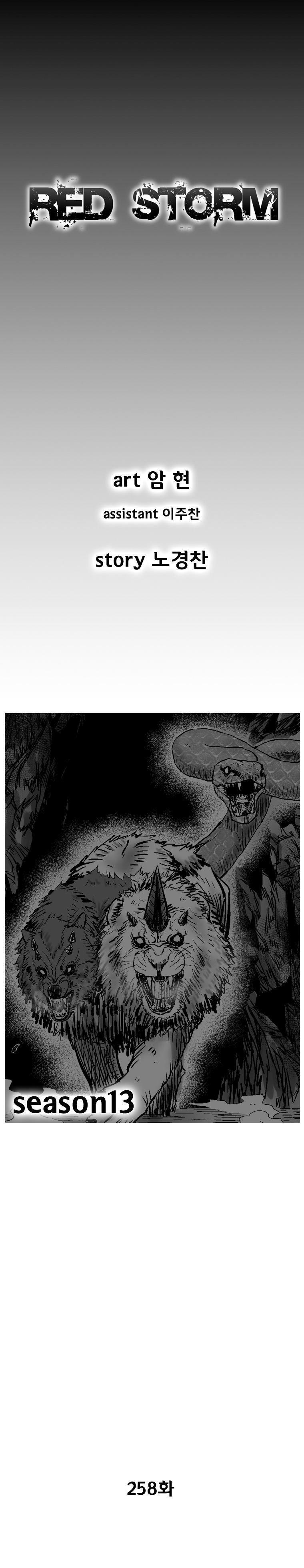 Capitulo 258 page 2