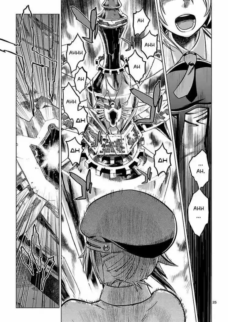 Capitulo 7 page 25