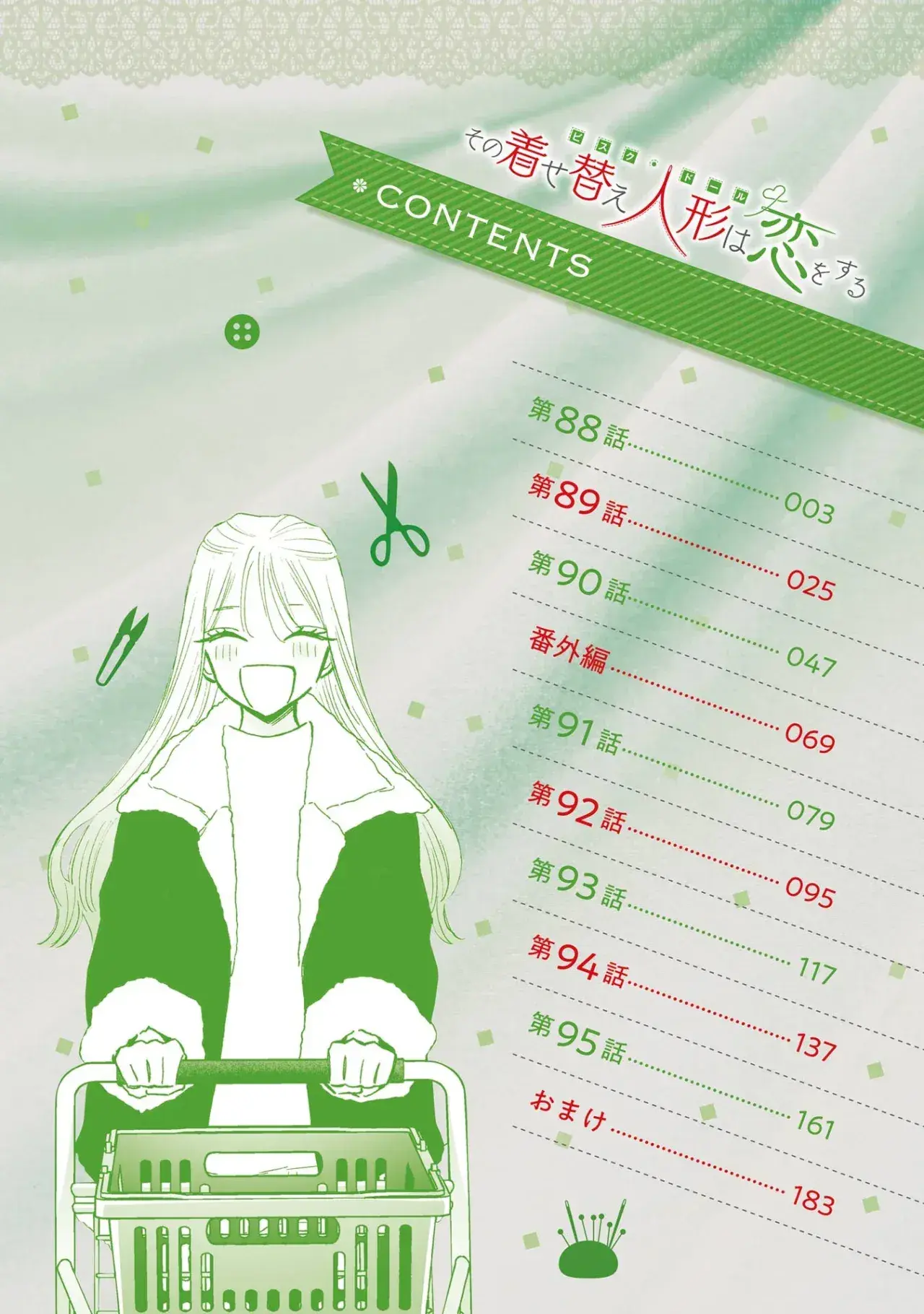 Capitulo 95.10 page 3