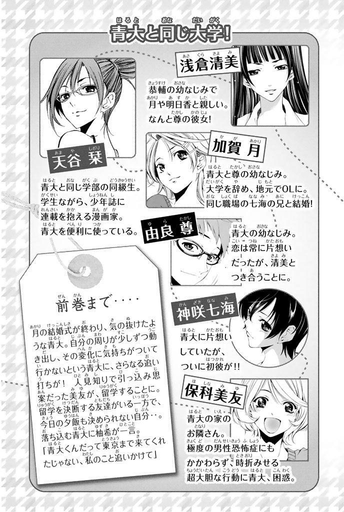 Capitulo 223 page 4