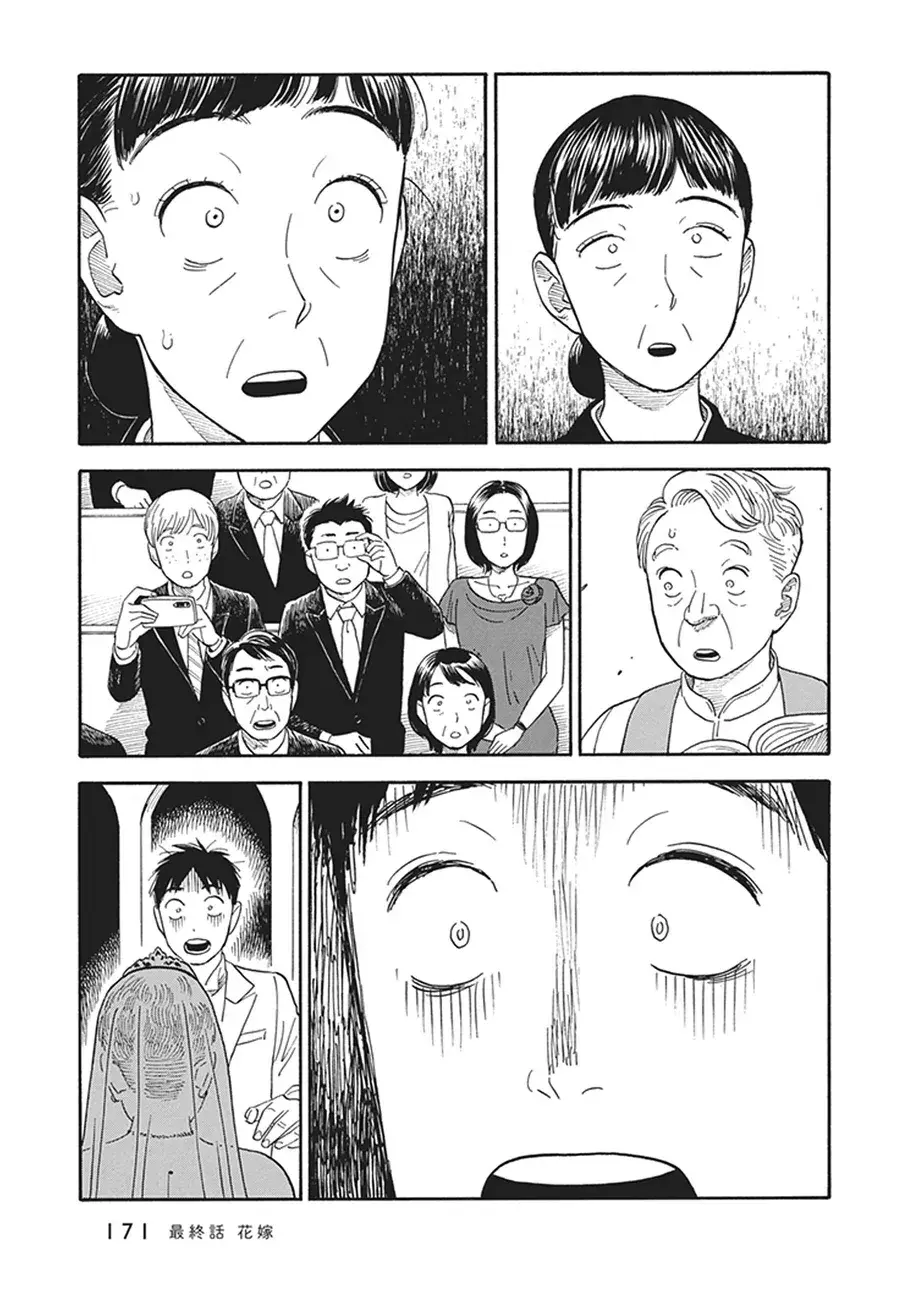 Capitulo 14 page 16