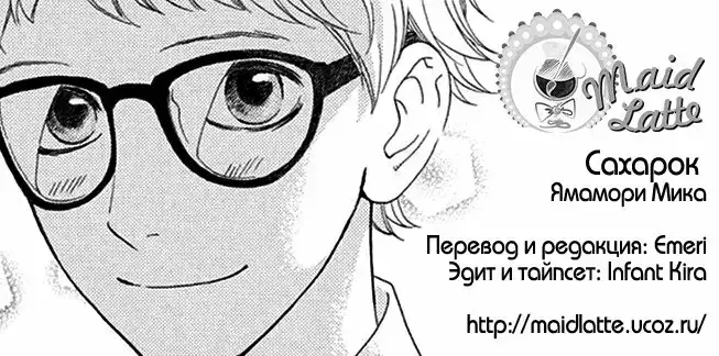 Capitulo 19 page 34