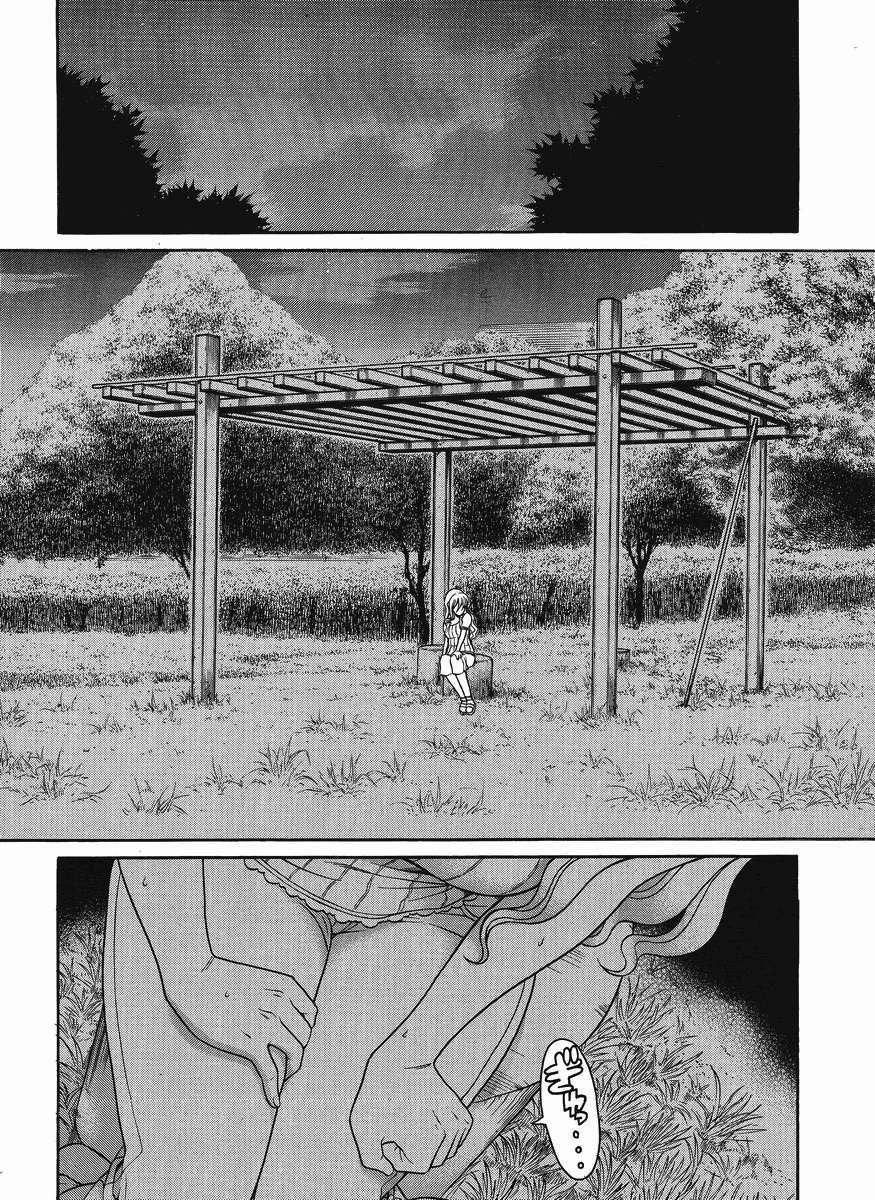 Capitulo 14 page 25