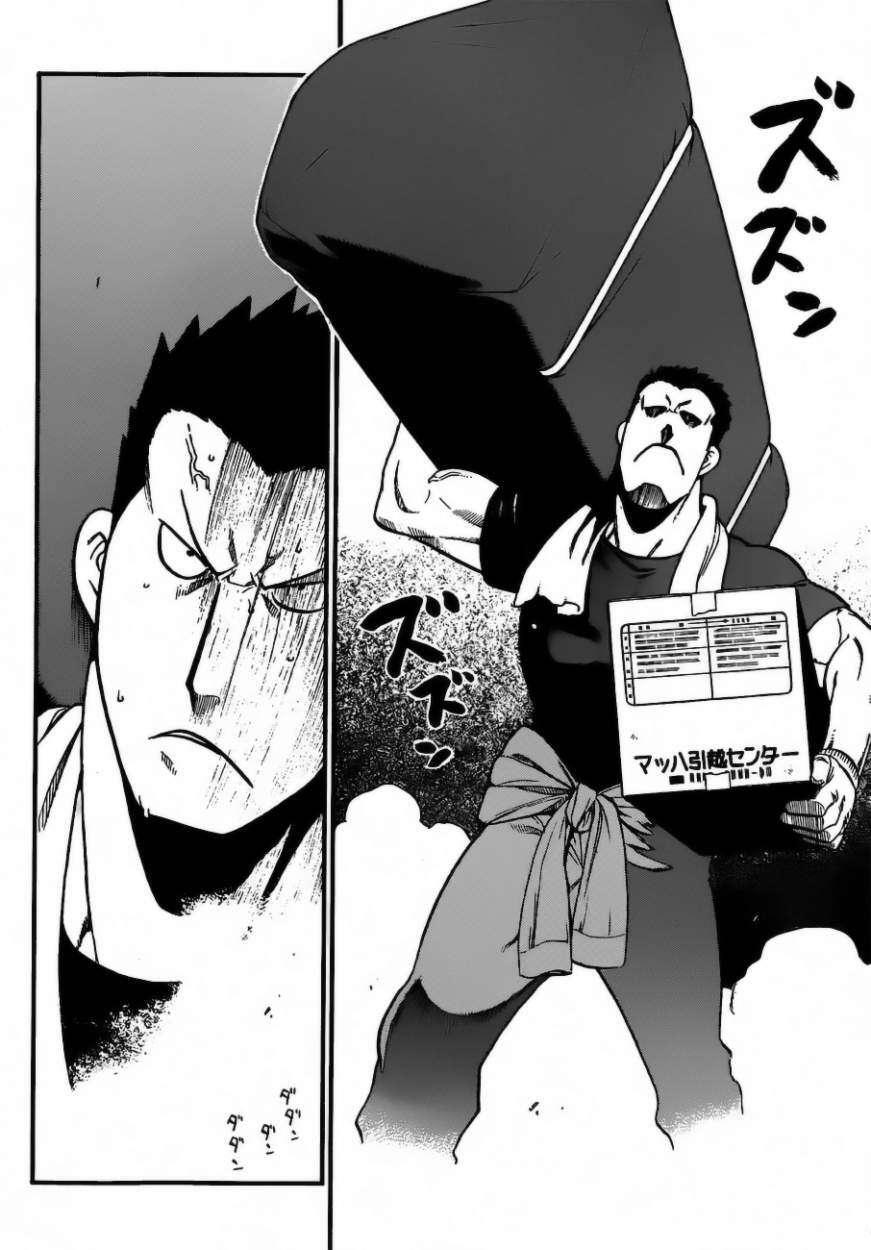 Capitulo 108 page 16
