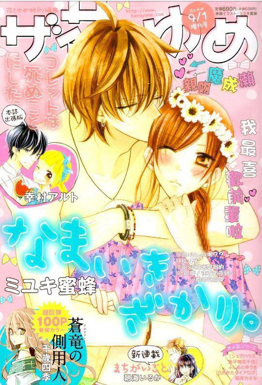 Capitulo 68.50 page 4