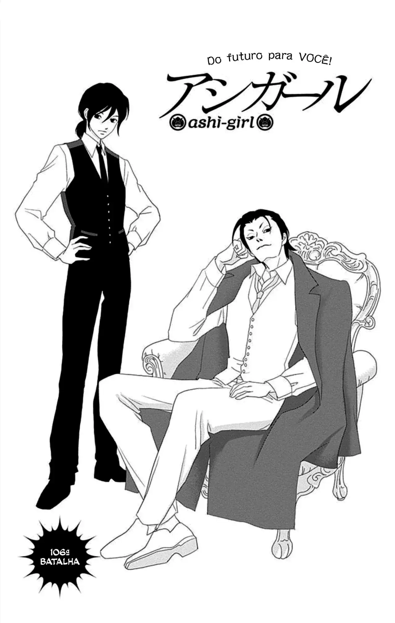 Capitulo 106 page 1