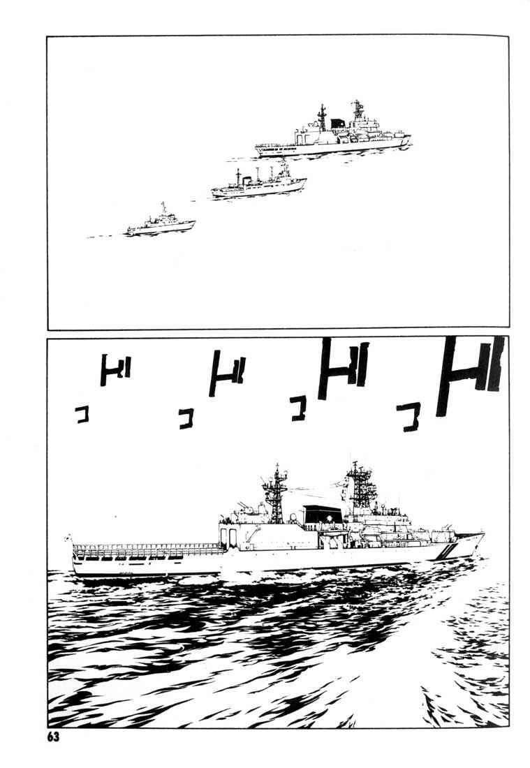 Capitulo 39 page 25