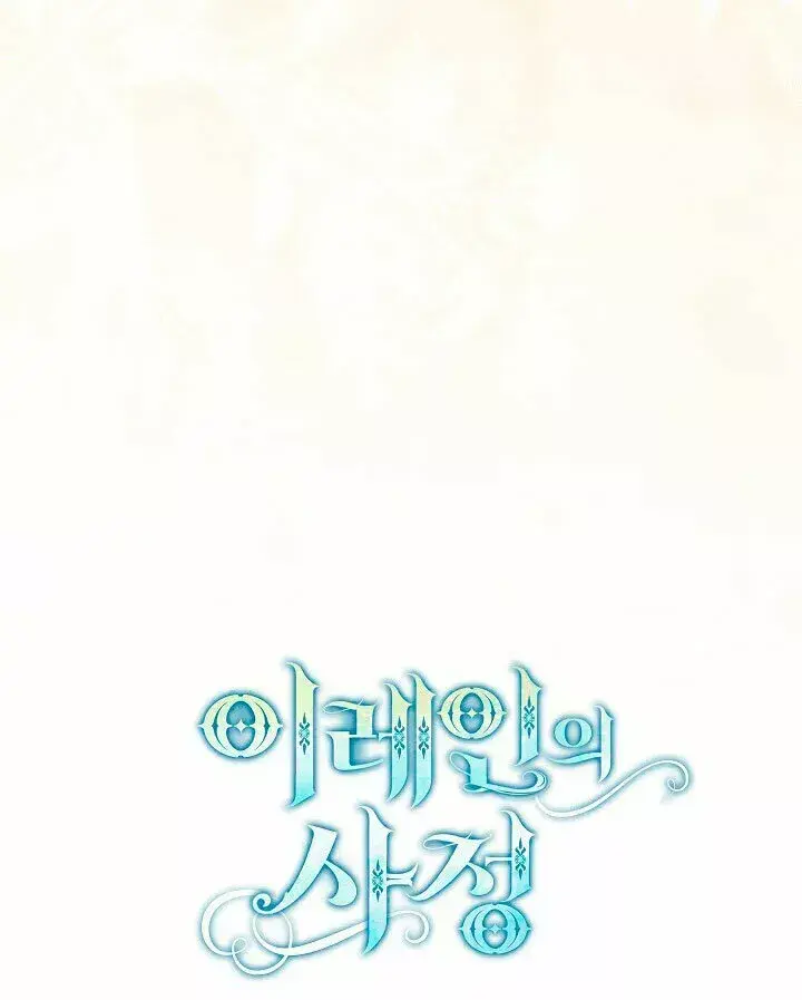 Capitulo 32 page 11