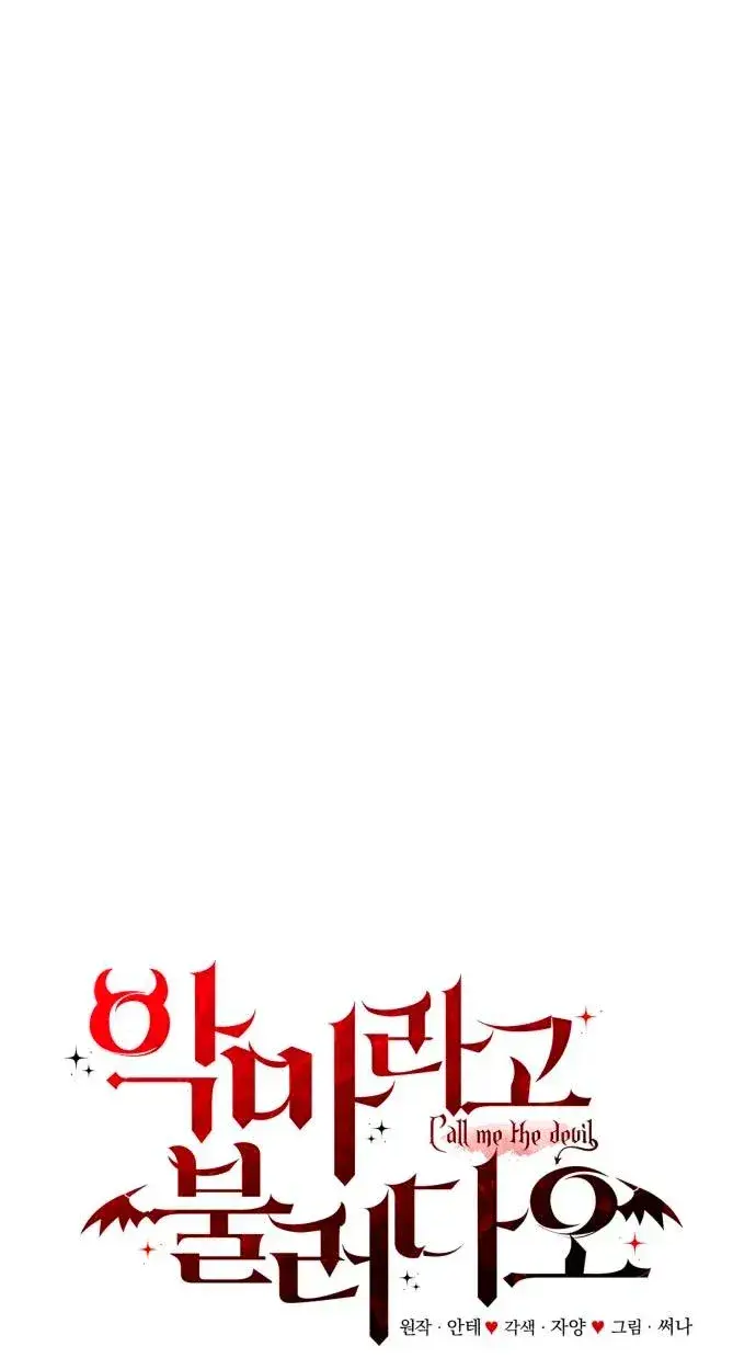 Capitulo 88 page 17