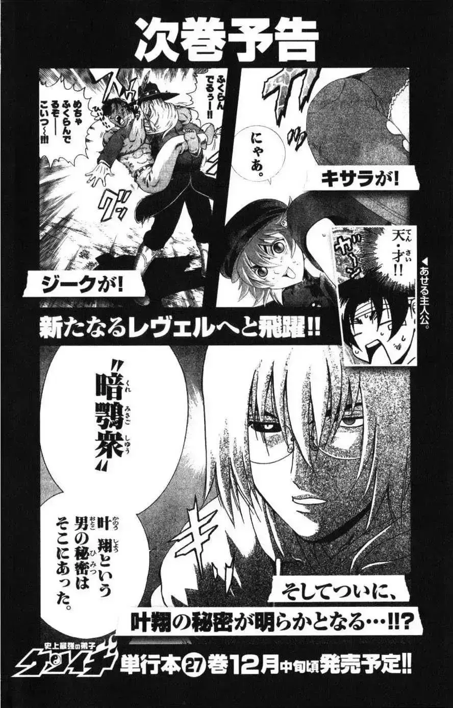 Capitulo 237 page 18
