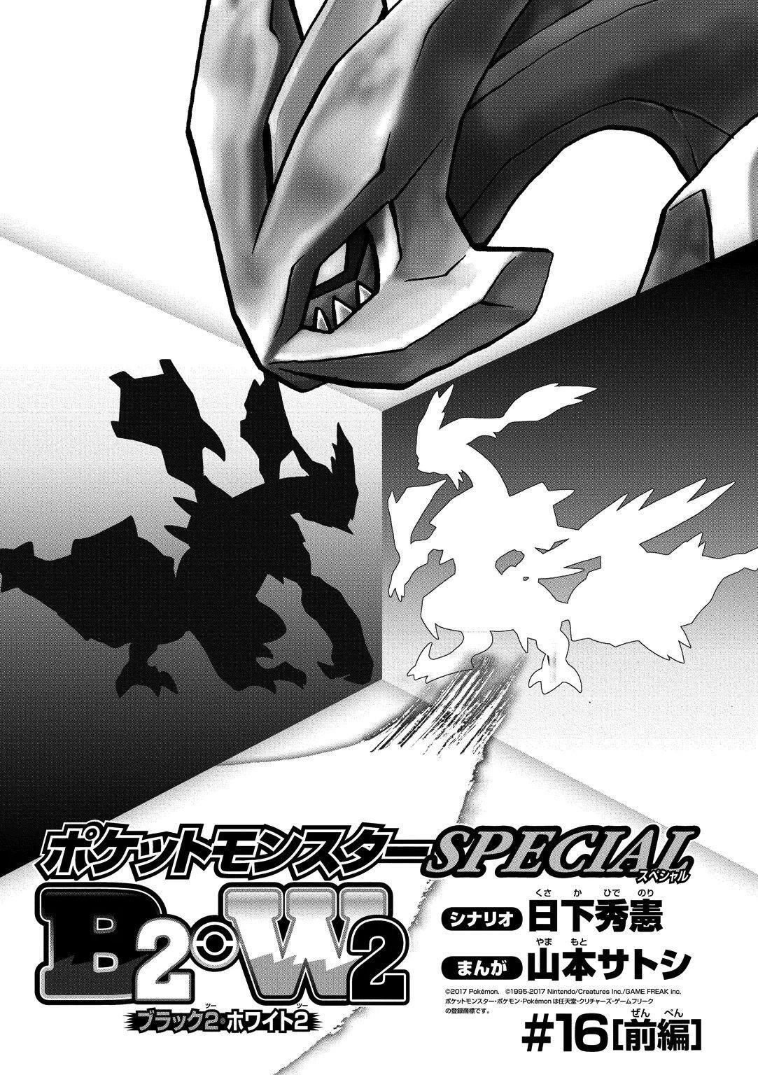 Capitulo 540 page 2