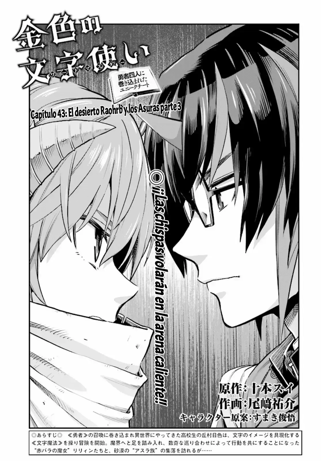 Capitulo 43 page 1