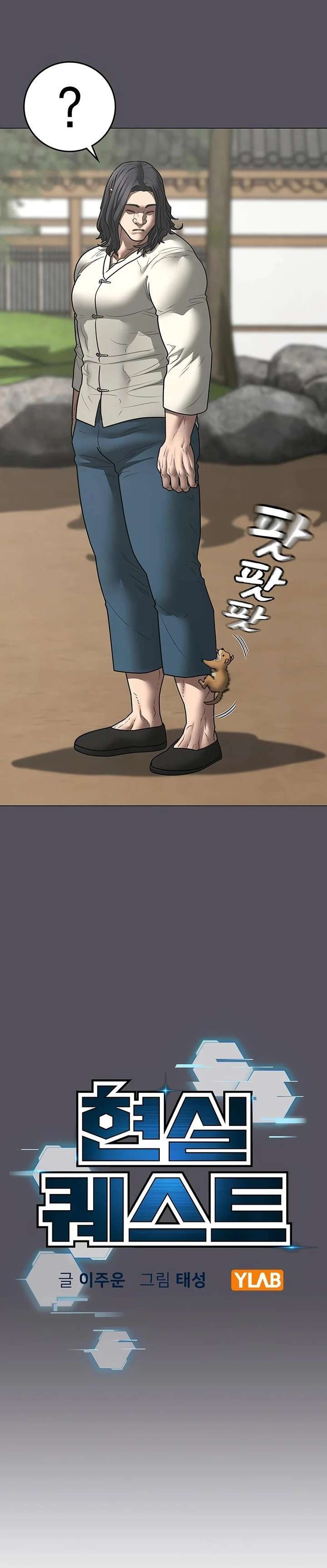 Capitulo 166 page 8