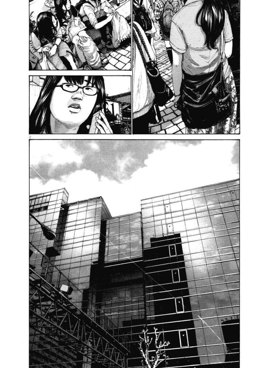 Capitulo 141 page 3