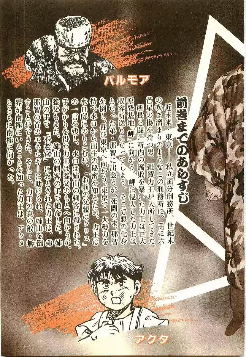 Capitulo 65 page 6