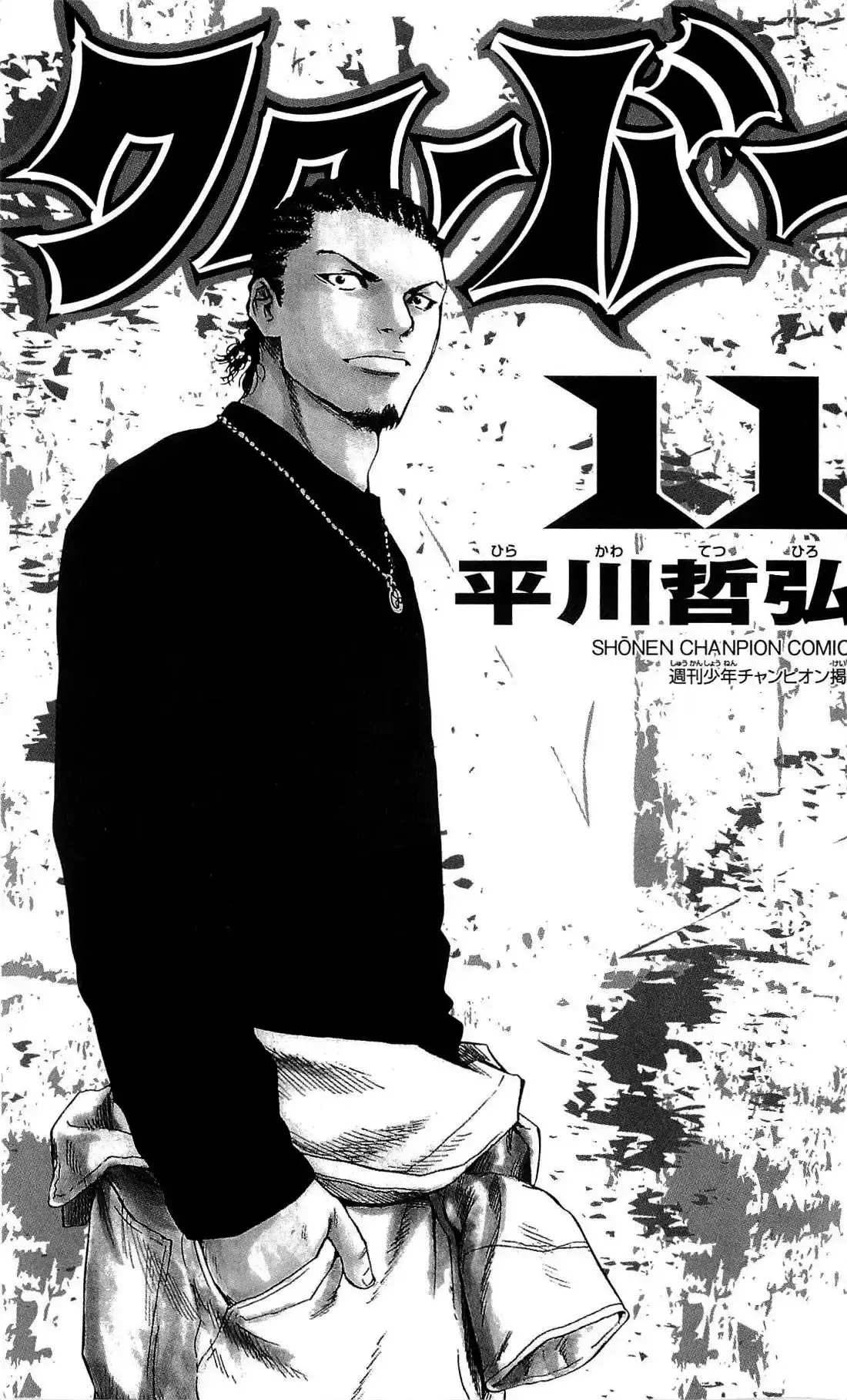 Capitulo 89 page 4