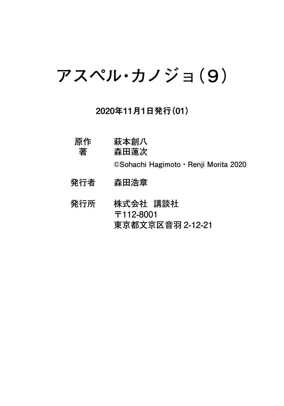 Capitulo 74 page 25